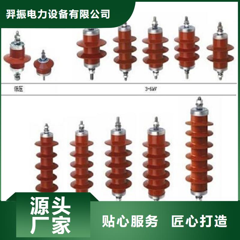 避雷器YH3W-0.5/2.6