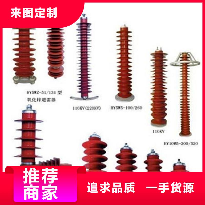 氧化锌避雷器HY10W5-96/250规格齐全