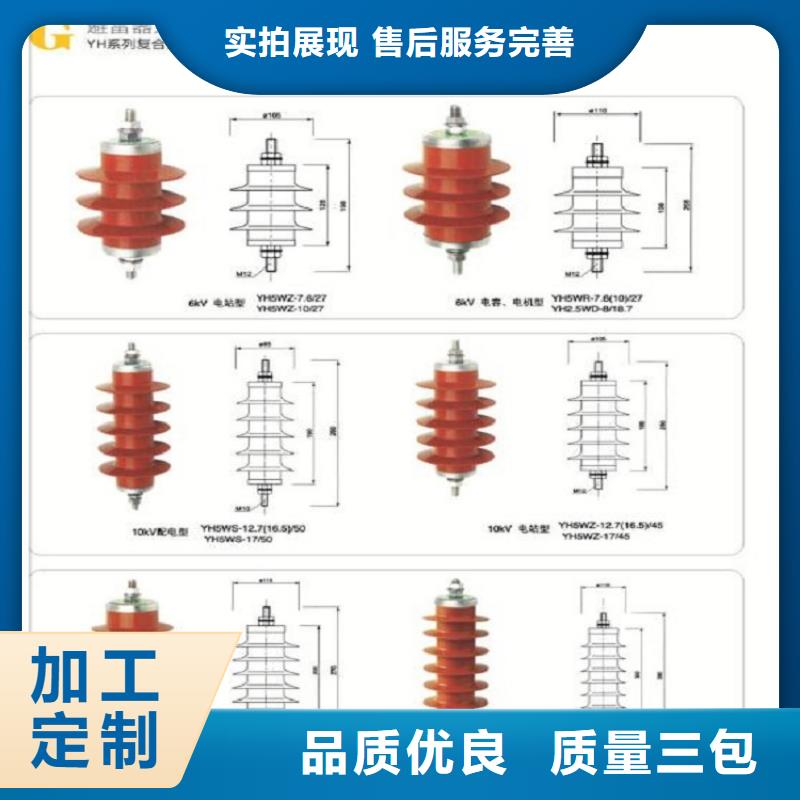 氧化锌避雷器YH5WR5-5/13.5厂家直供