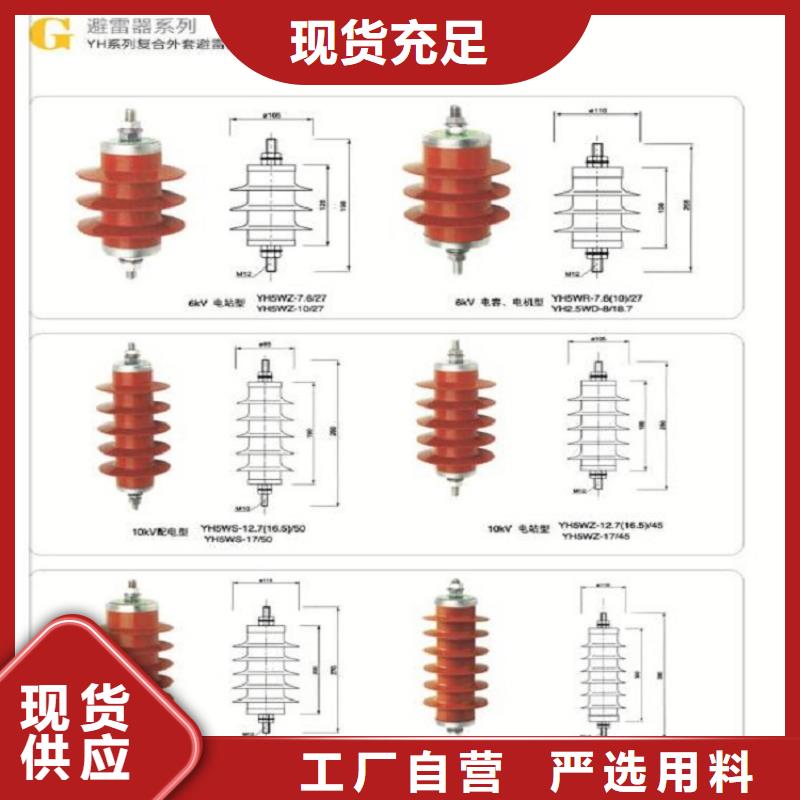氧化锌避雷器HY10WX-100/260【上海羿振电力设备有限公司】