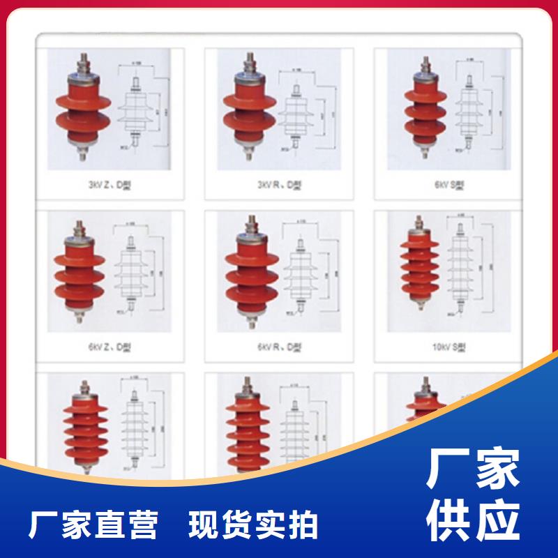 YH5WS-17/50金属氧化物避雷器【上海羿振电力设备有限公司】