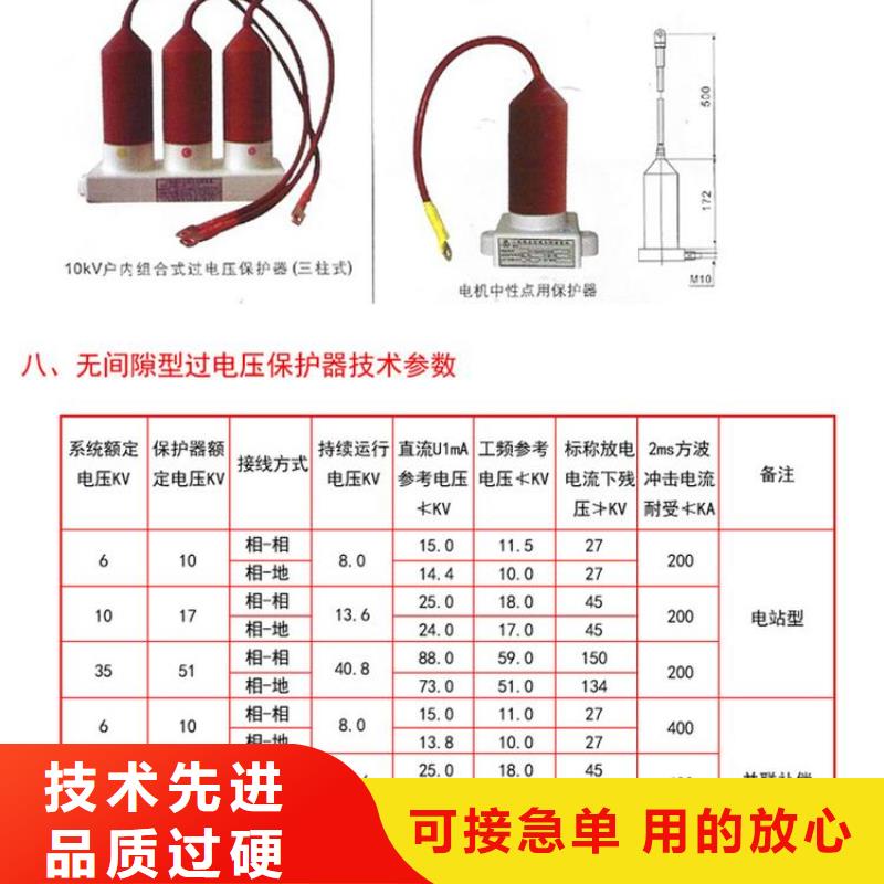 〖过电压保护器〗TBP-O-7.6F来电咨询