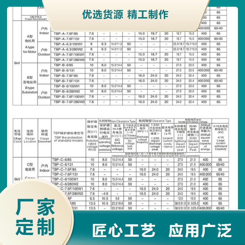 【避雷器/过电压保护器】TBP-A-7.6F/85-J