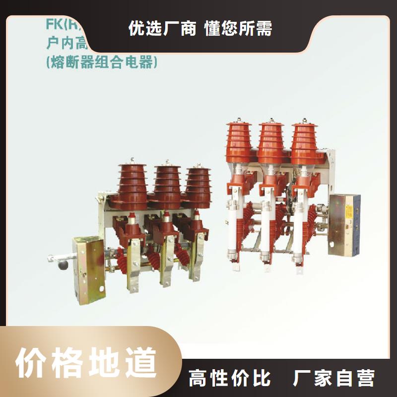 六氟化硫负荷开关SF6-12D/T125-50_