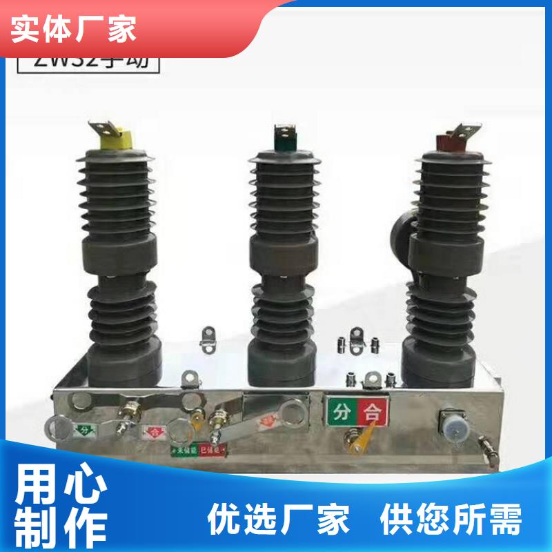ZW32-12/1250-25
型号齐全