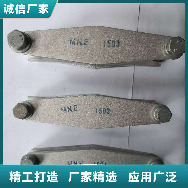 矩形母线固定金具MNP-306