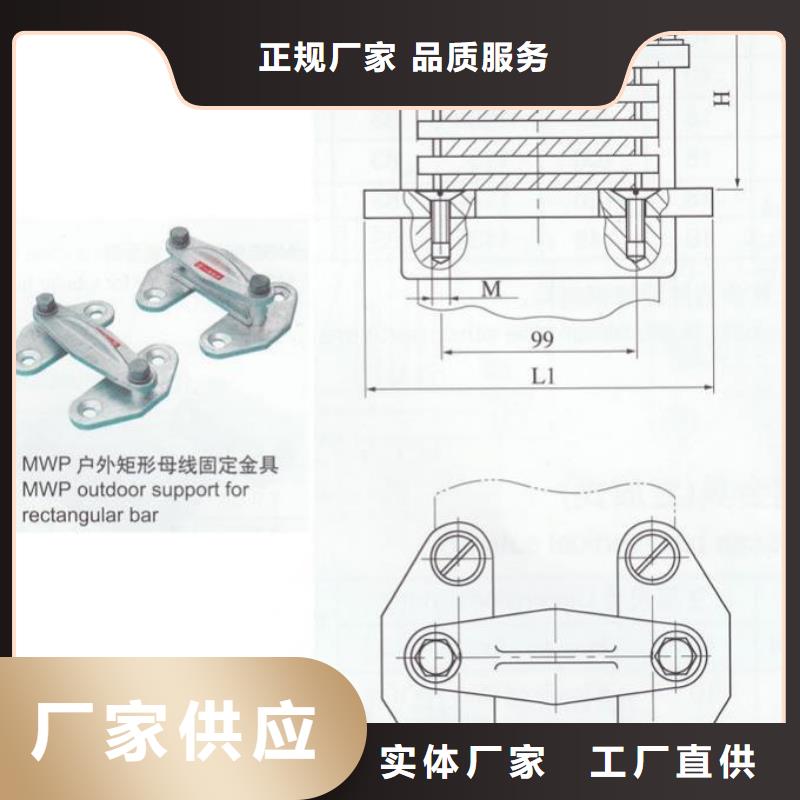 铜母线夹具MNP-402