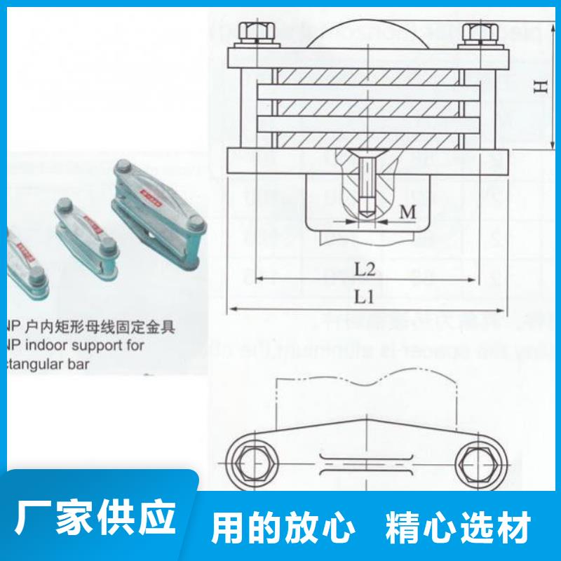 母线夹具MNP-204