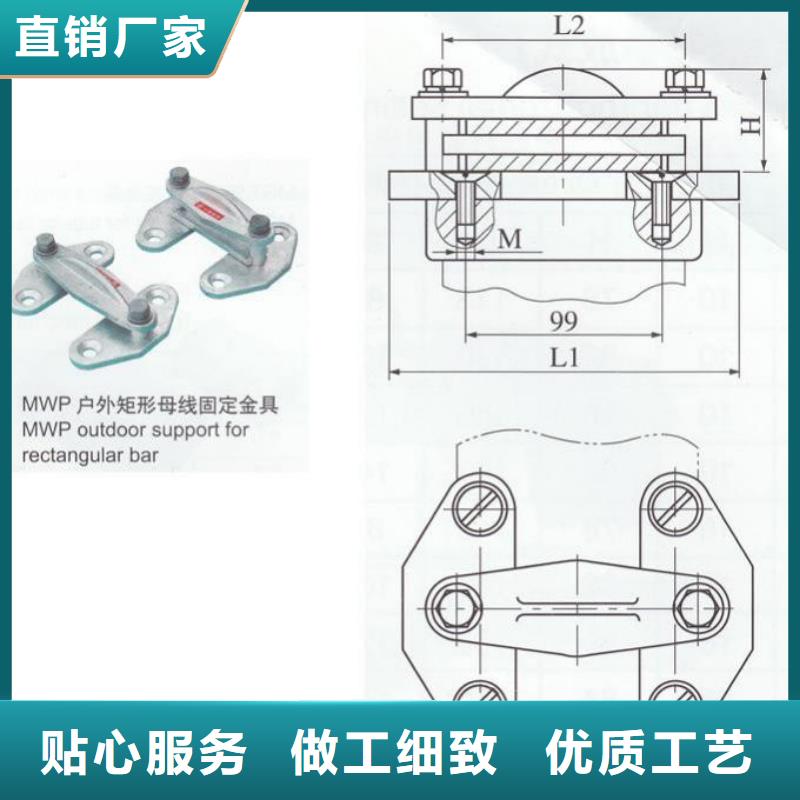 铜母线夹具MNP-402