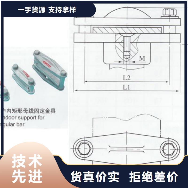 母线固定金具MWP-401