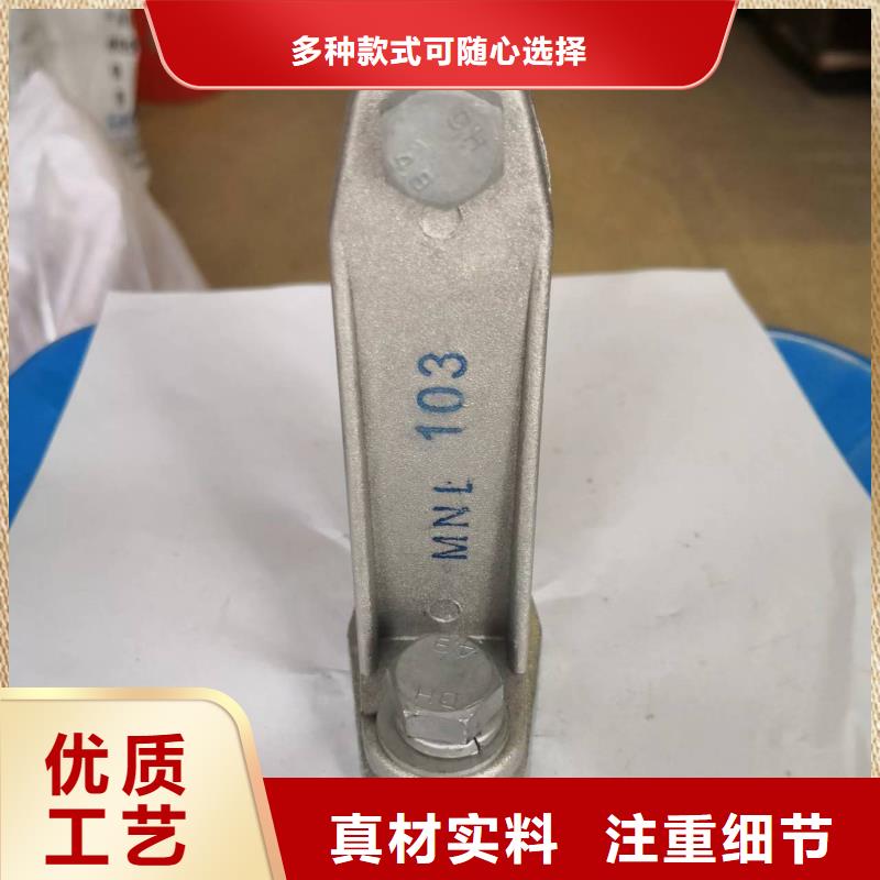 母线固定金具MNP-301卖多少钱