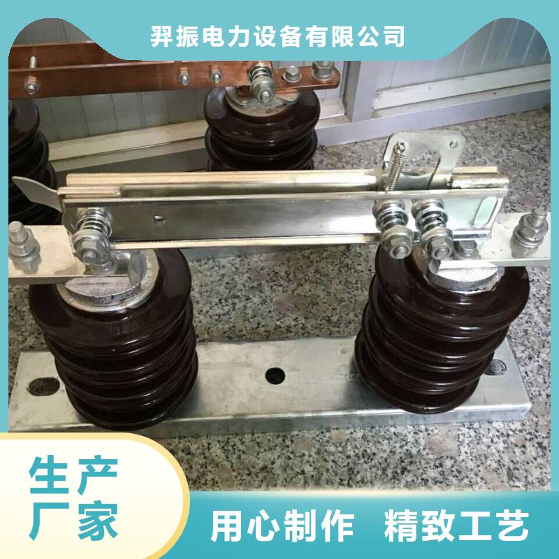 单极隔离开关GW9-15KV/200了解更多.