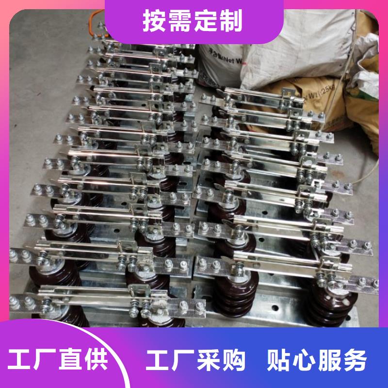 【羿振电气】隔离开关HGW9-15G/1000