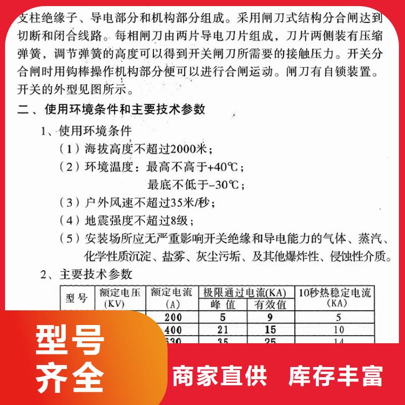 【单极隔离开关】GW9-10KV/400