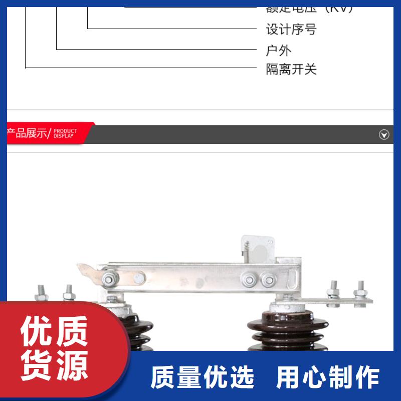 户外高压交流隔离开关：HGW9-15KV/1250现货报价.