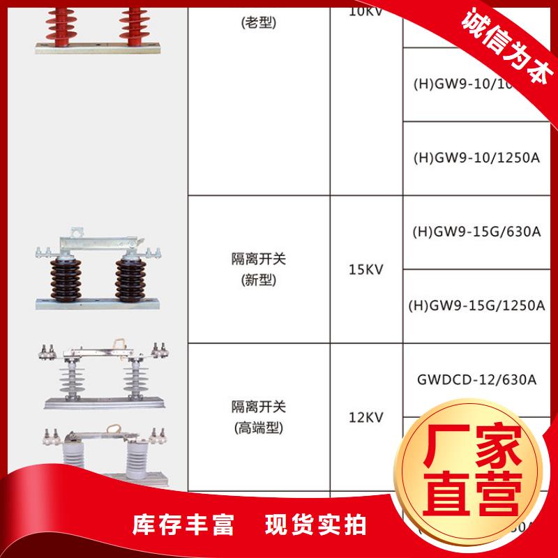 [现货<羿振>]35KV风电专用隔离开关GW9-40.5KV/1250