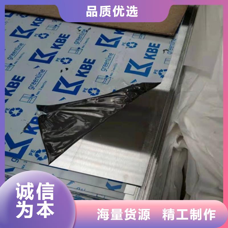 乐东县S31603不锈钢板-S31603不锈钢板实力厂家