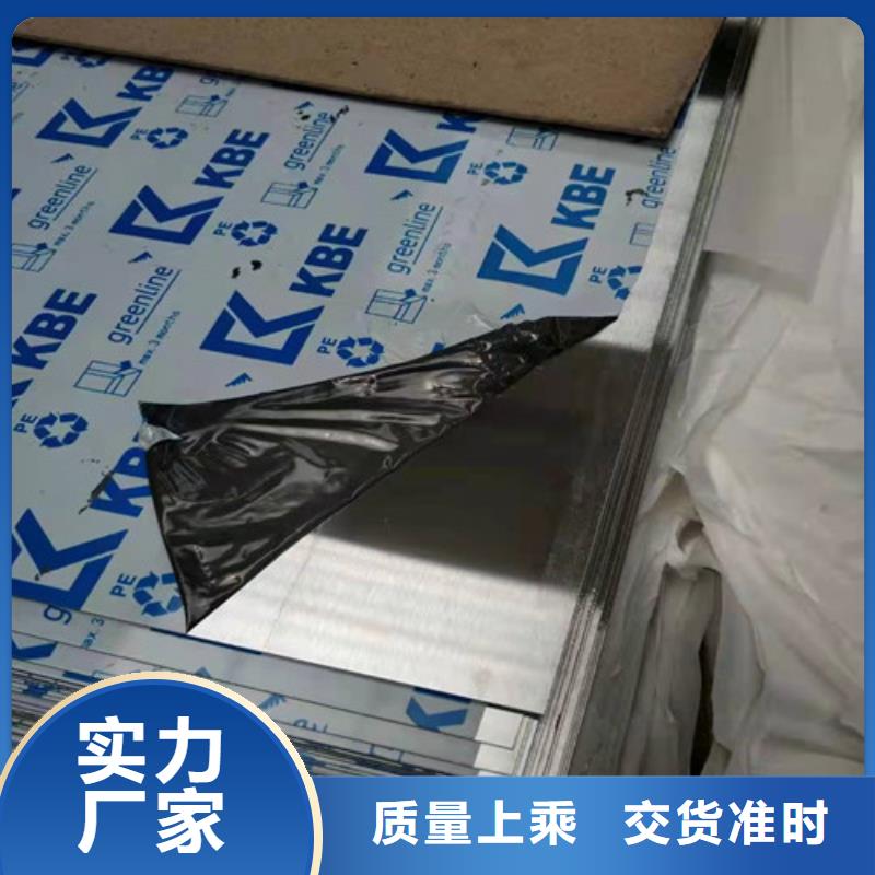 <贝格>质量优的丽江S30408不锈钢板现货厂家