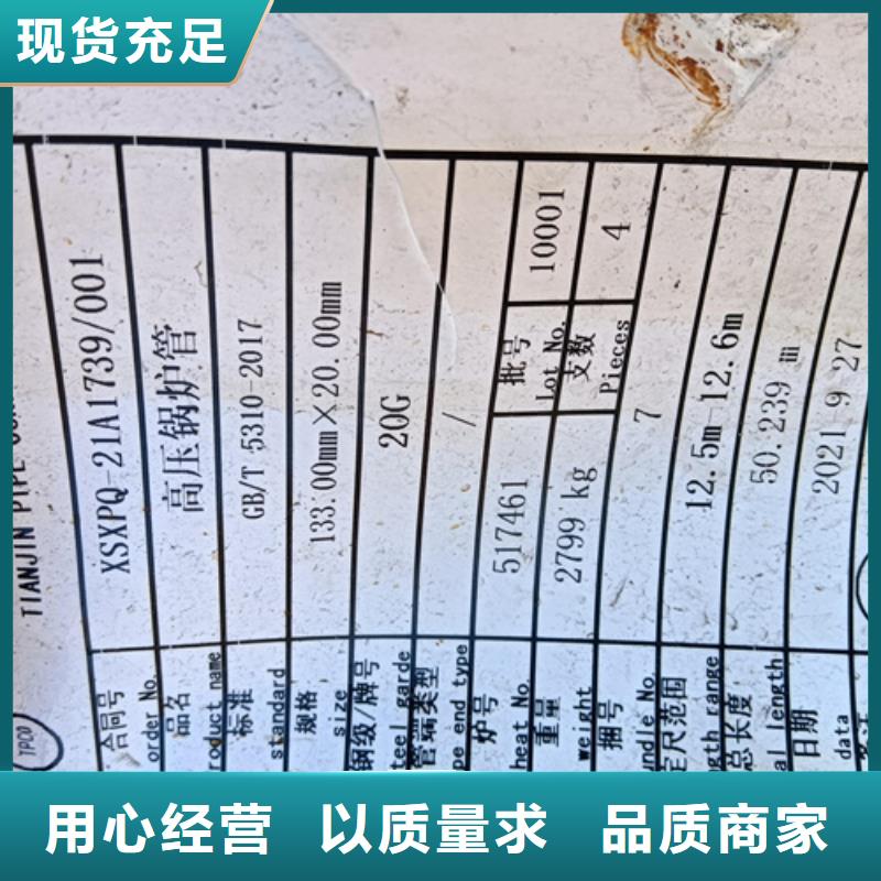 潍坊15CrMoG高压锅炉管海量货源