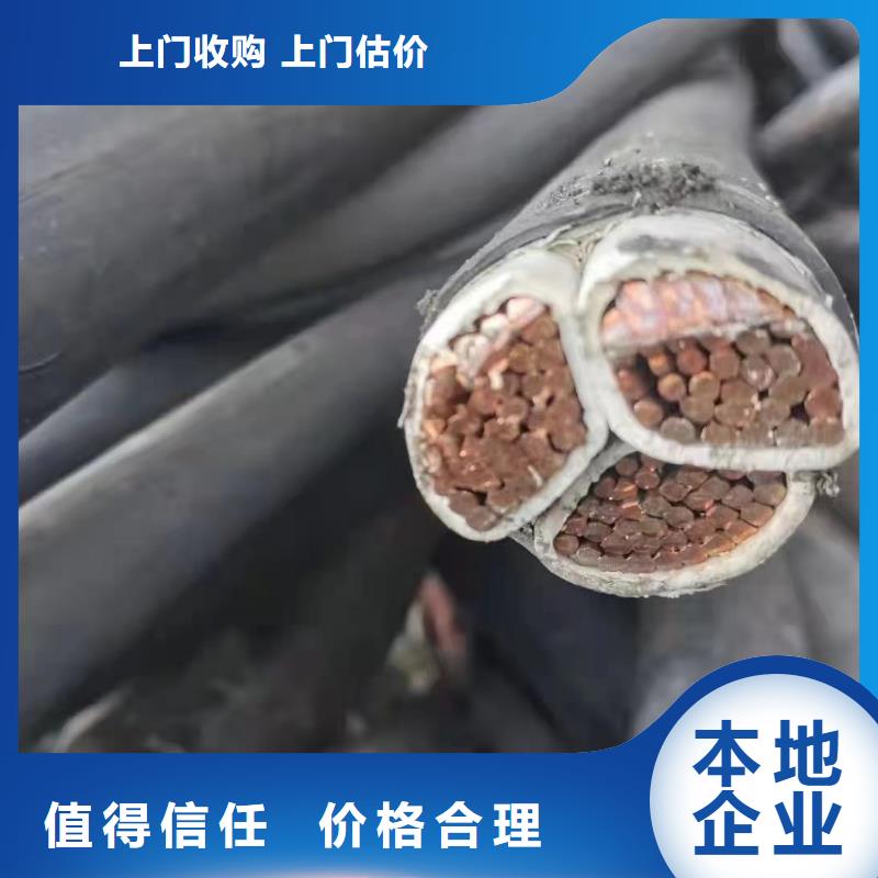 睿越2024性价比高的#广西电缆回收多少钱一斤厂家#服务好-渠道正规-睿越线缆回收