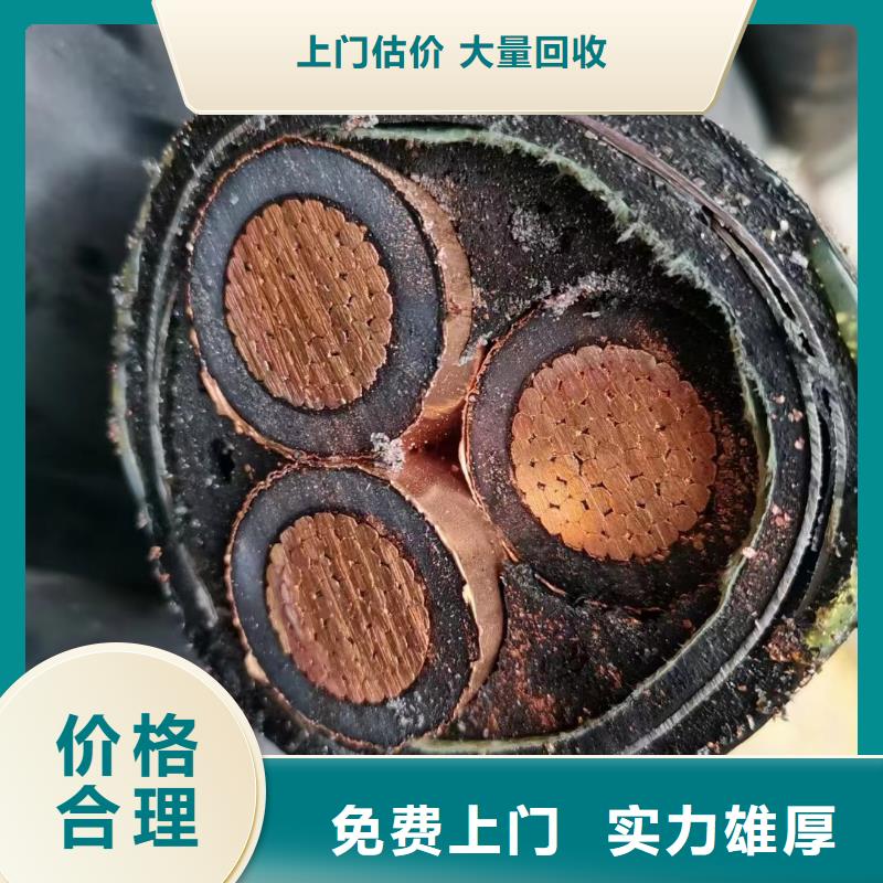 锦州生产电缆回收多少钱一斤的经销商