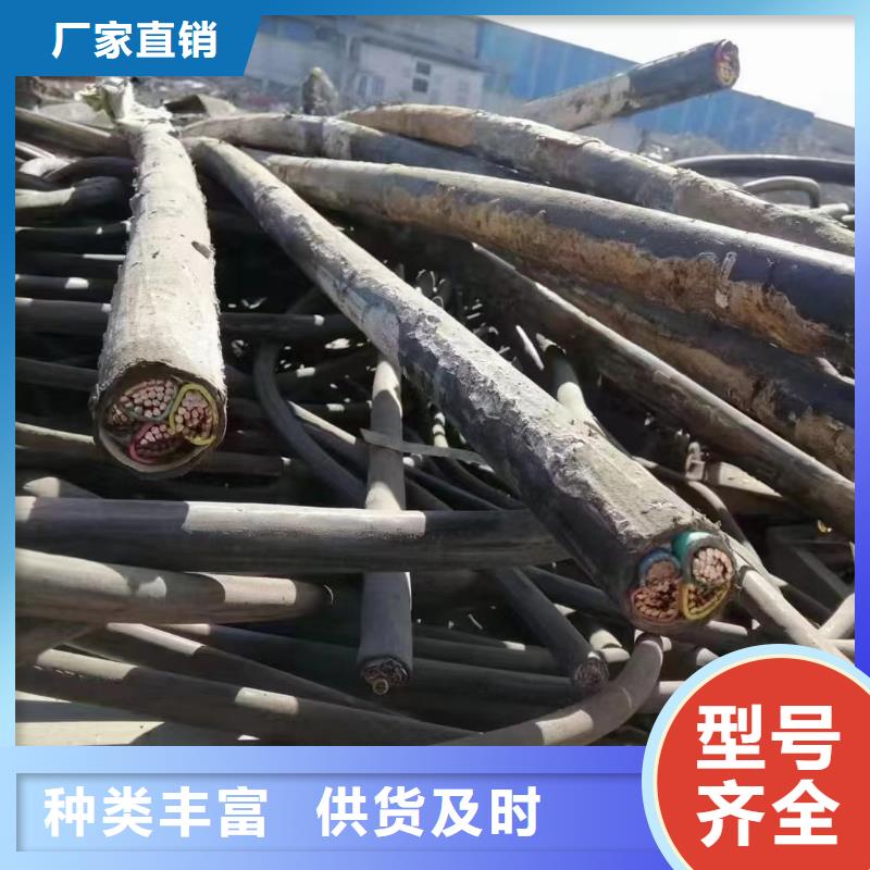 《雄安》免费寄样#镇江高压电缆回收多少钱一吨#厂家