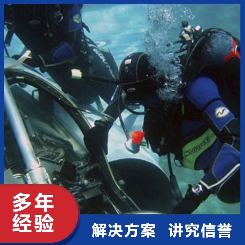 《海鑫》:水下潜水打捞队经验丰富品质卓越-