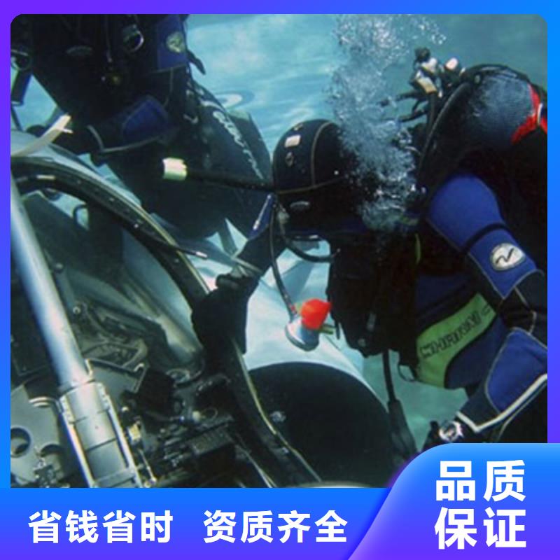欢迎合作[海鑫]埇桥区潜水打捞救援-清淤、安装
