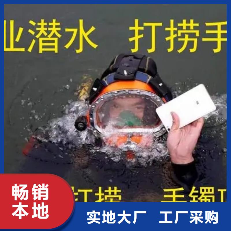 宁夏区潜水员打捞公司-一对一制定方案