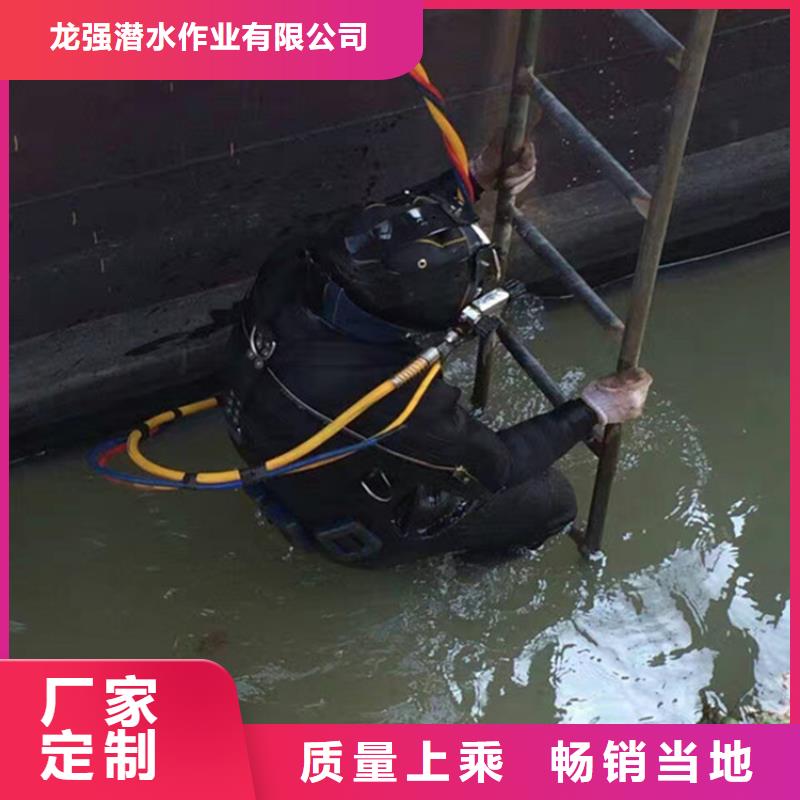 <龙强>海东市水下作业公司 一站式高效服务