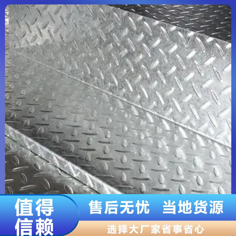 热镀锌花纹板-槽钢厂家符合国家标准
