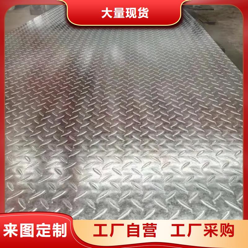 热镀锌花纹板,角钢价格品质信得过-普源金属材料有限公司-产品视频