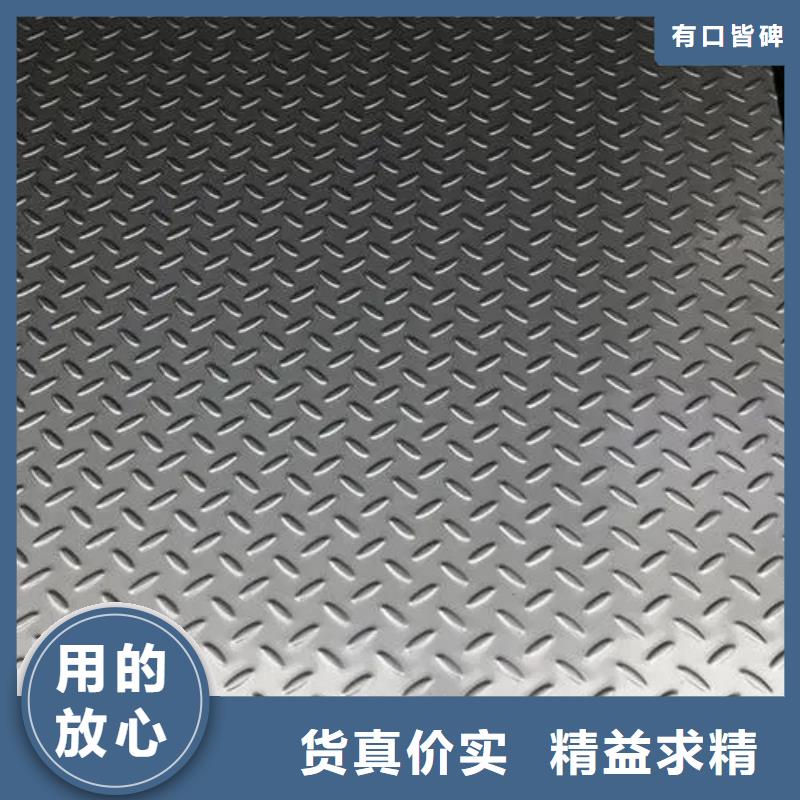 高品质16花纹钢板定制【普源】供应商