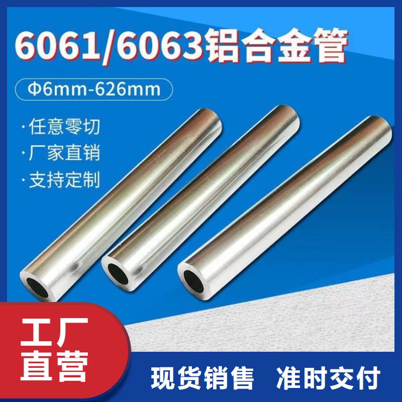 优惠的1060空心铝管