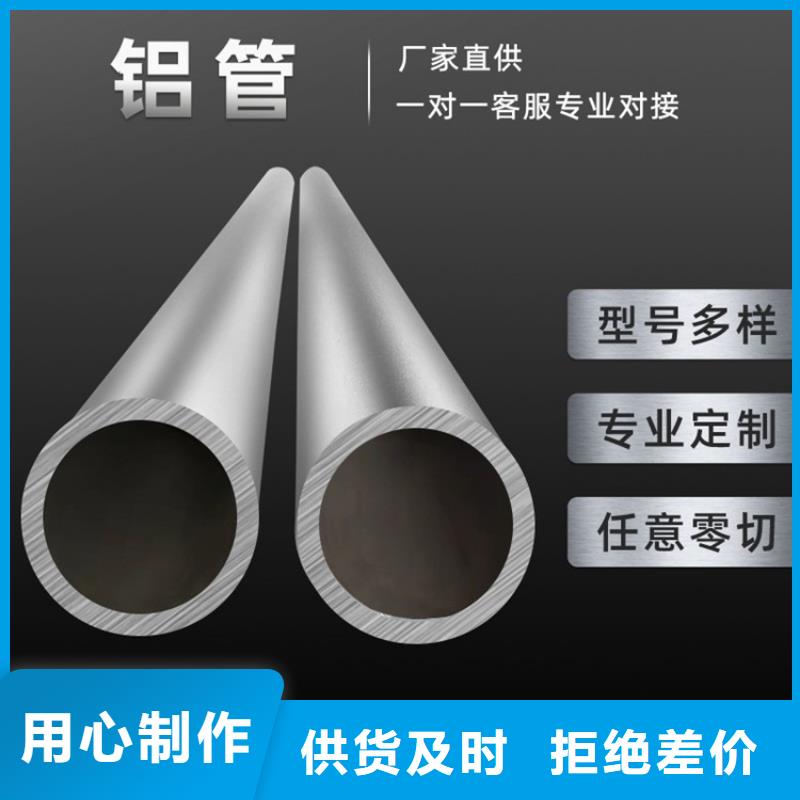 薄壁空心铝管专业可靠