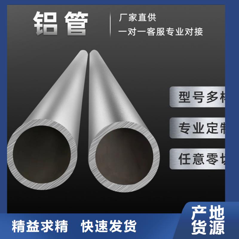 大厂生产品质【海济】1060空心铝管库存量充足