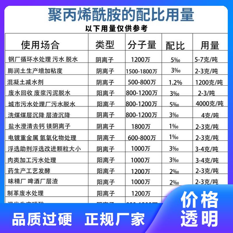 聚合硫酸铁价格及用途质量保证