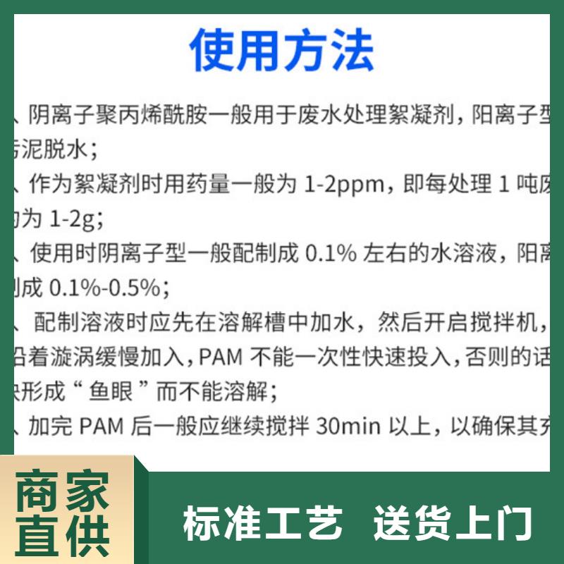 800万分子量聚丙烯酰胺加工厂家