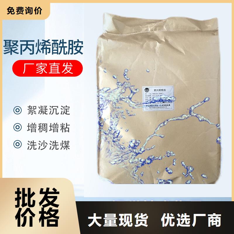 石油工业专用药剂聚丙烯酰胺-热销