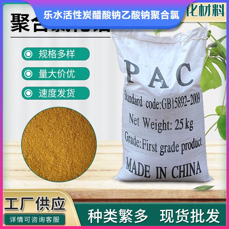 白色聚合氯化铝可按需定制