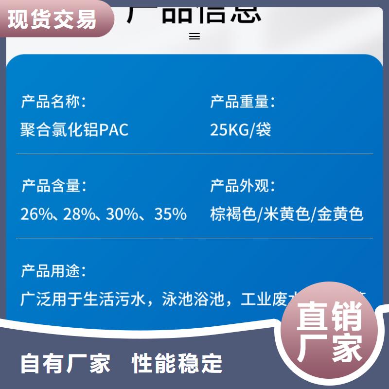 白色聚合氯化铝口碑良好