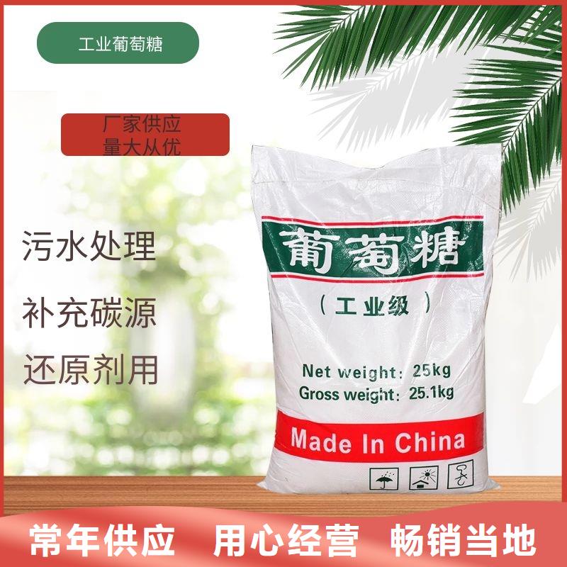 优质培菌葡萄糖的销售厂家