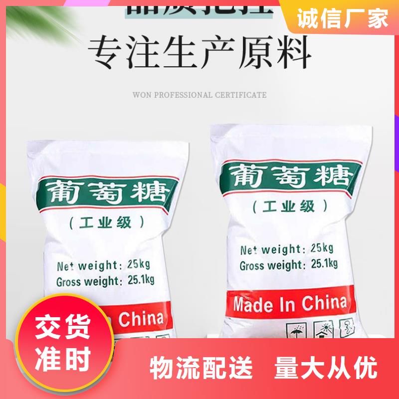 99.99%葡萄糖更多详情点击