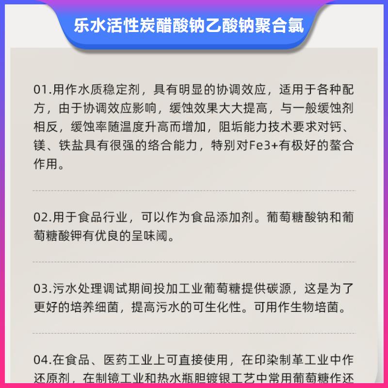 食品葡萄糖、食品葡萄糖厂家_规格齐全