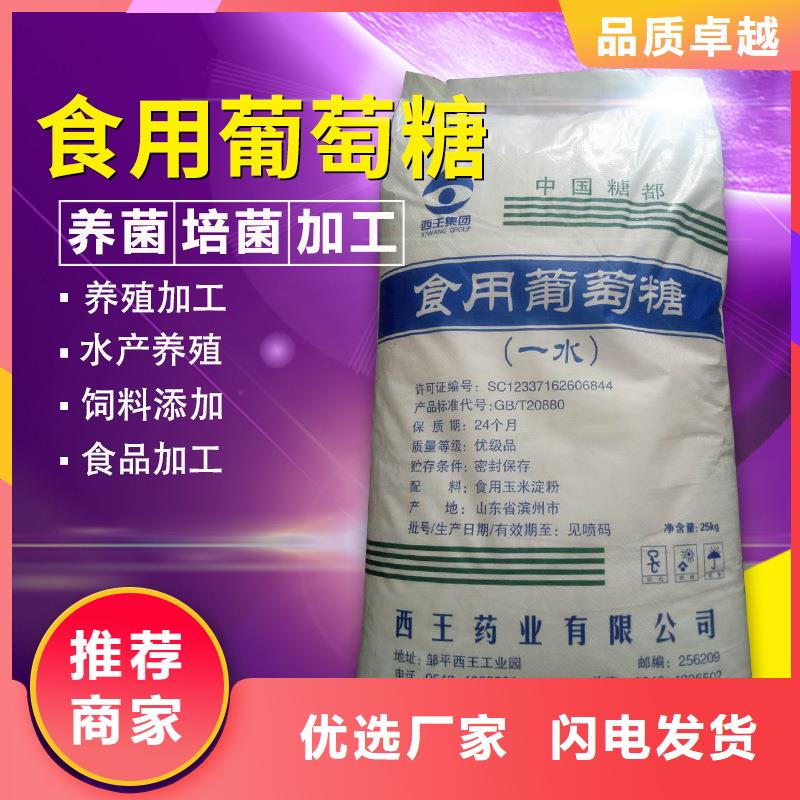 优惠的食用葡萄糖实力厂家