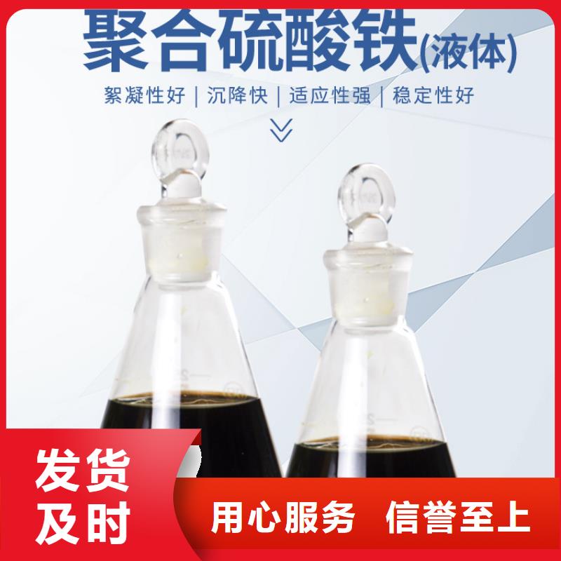 聚合硫酸铁固体聚合氯化铝量少也做