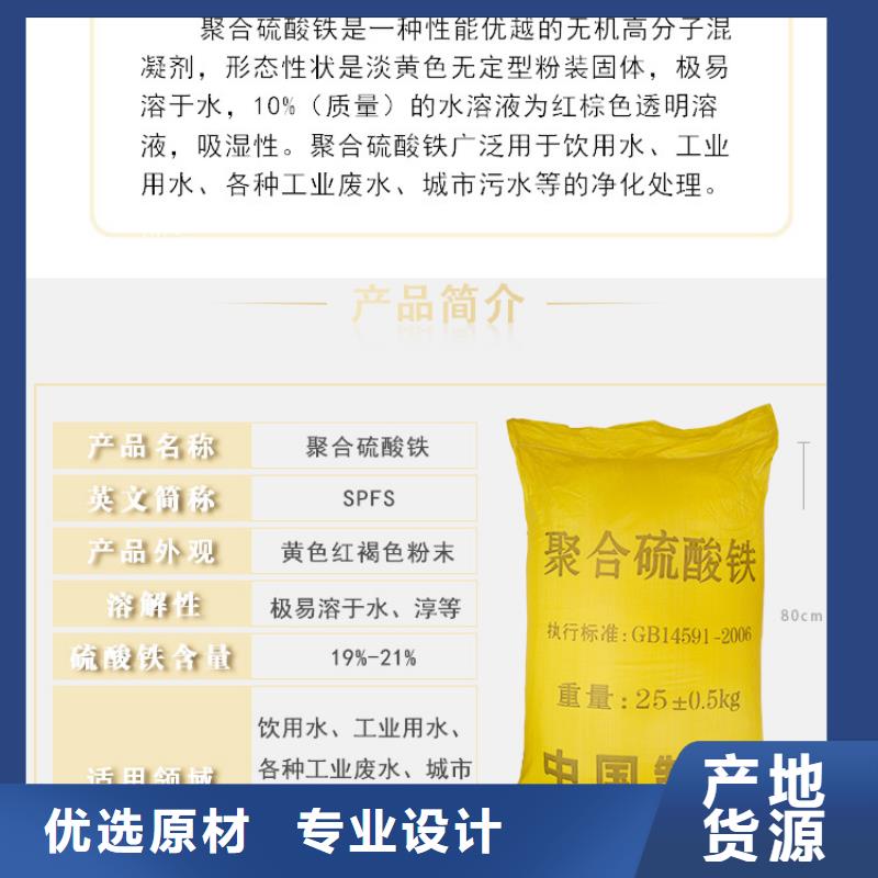 聚合硫酸铁乙酸钠免费寄样