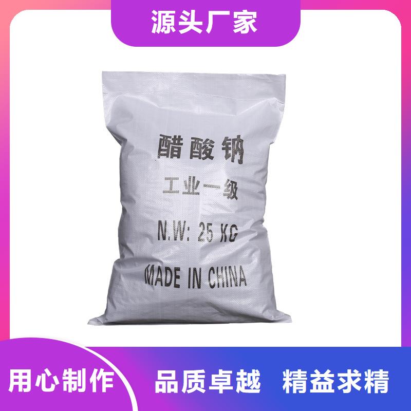 专业厂家直销60%醋酸钠