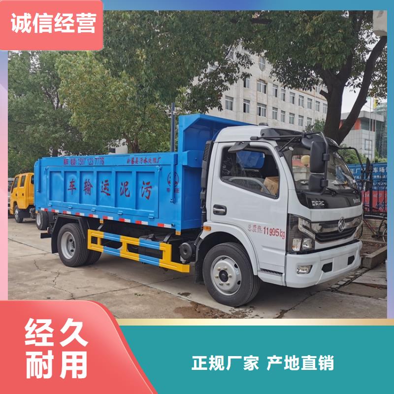粪污垃圾车-吸污吸粪车买的是放心