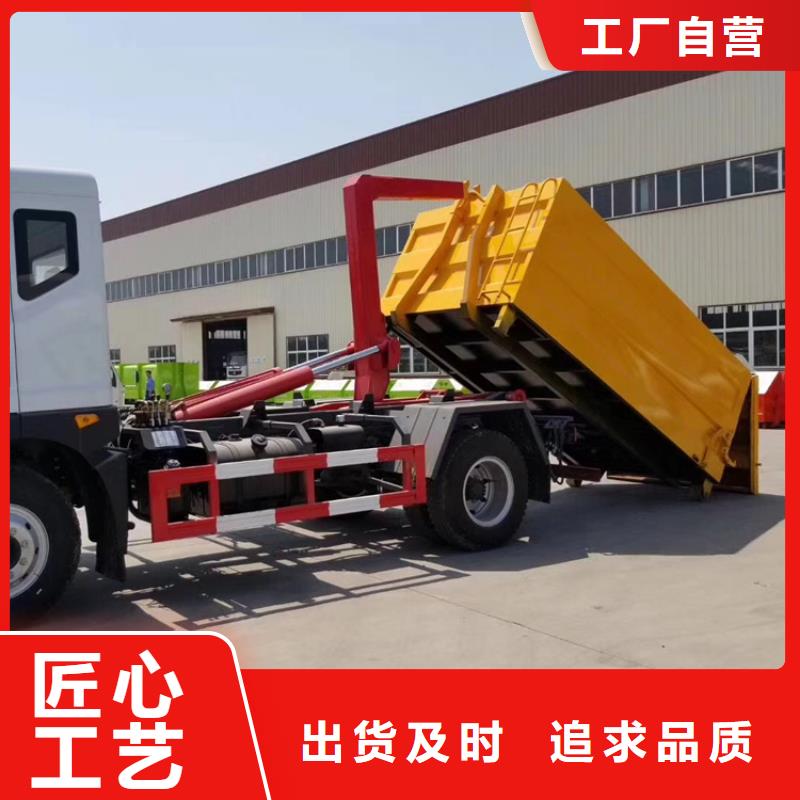 【勾臂式粪污垃圾车-粪污垃圾车放心选购】